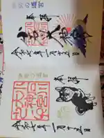 【閉業】小石川大神宮の御朱印