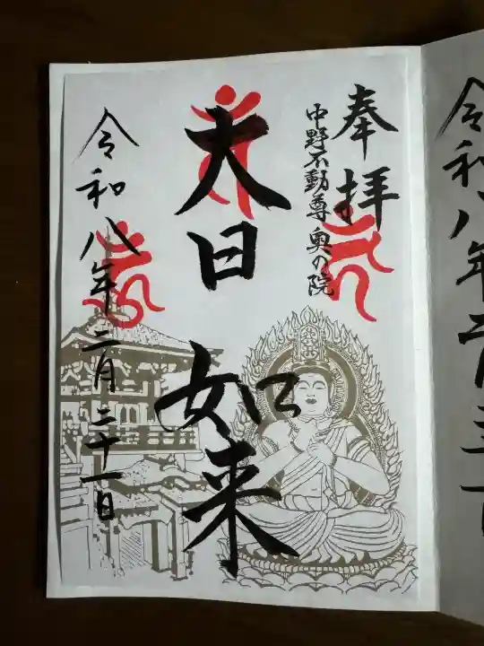 大正寺(中野不動尊)の{uncategorized: "未分類", other: "その他", undefined: "問題あり", building: "その他建物", grave: "お墓", sacred_gate: "鳥居", guardian: "狛犬", statue: "像", buddha: "仏像", history: "歴史", nature: "自然", garden: "庭園", animal: "動物", pagoda: "塔", temizu: "手水舎", mountain_gate: "山門・神門", sanctuary: "本殿・本堂", subordinate: "末社・摂社", art: "芸術", scenery: "景色", jizo: "地蔵", ema: "絵馬", goshuin: "御朱印", omikuji: "おみくじ", items: "授与品その他", amulet: "お守り", goshuincho: "御朱印帳", eats: "食事", festival: "お祭り", votive_dance: "神楽", shichigosan: "七五三参", wedding: "結婚式", experience: "体験その他", initially: "初詣", around: "周辺", anti_infection: "感染症対策"}