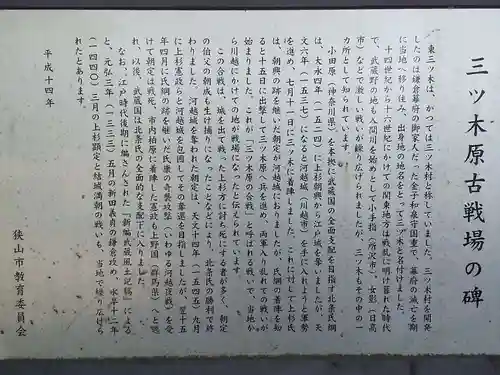 羽黒神社(埼玉県)