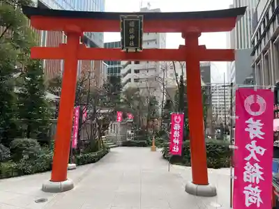 福徳神社（芽吹稲荷）(東京都)