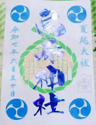 烏森神社(東京都)