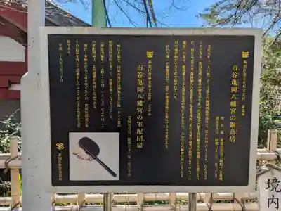市谷亀岡八幡宮(東京都)