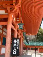 平安神宮の建物その他