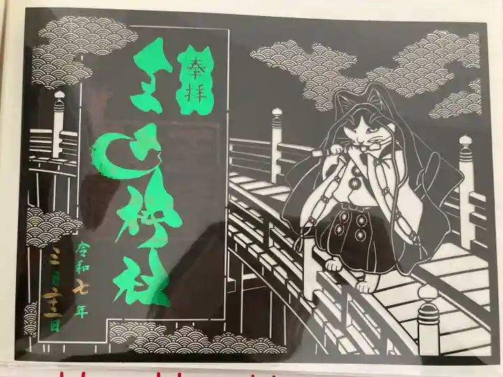 王子神社(徳島県)