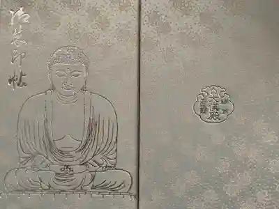 ハマの｢寺(テラ)｣リスト先生より贈り物🎁