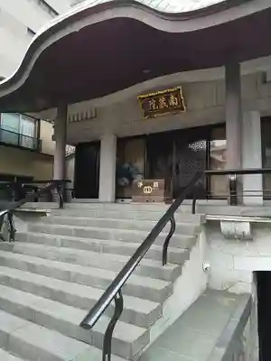 南蔵院(東京都)