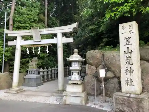 笠山坐神社の鳥居