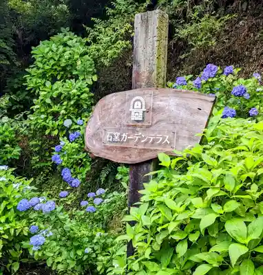 浄妙寺(神奈川県)