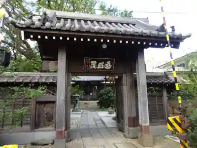 遍照院の山門・神門
