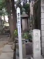 実相寺(東京都)