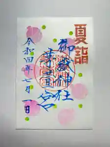 御嶽神社茅萱宮の御朱印 2022年07月01日(金)〜(2022年06月25日(土) 21時17分29秒投稿)