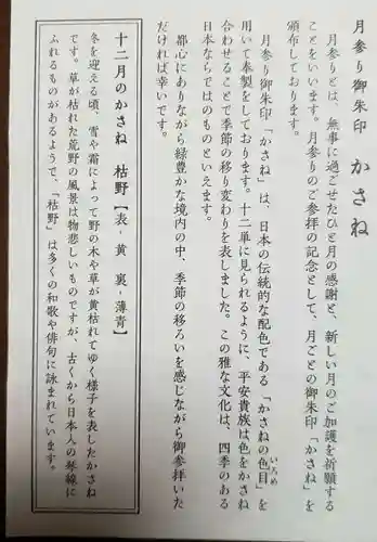 赤坂氷川神社(東京都)