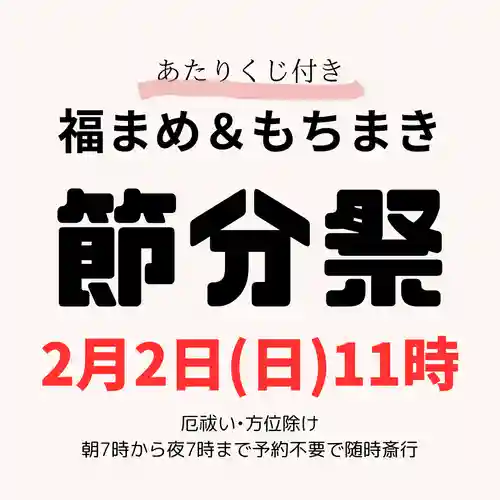 釧路一之宮 厳島神社(北海道)