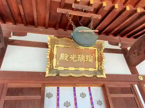 門戸厄神東光寺のその他建物