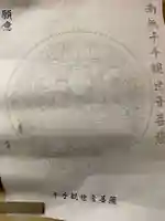 西方寺(福島県)