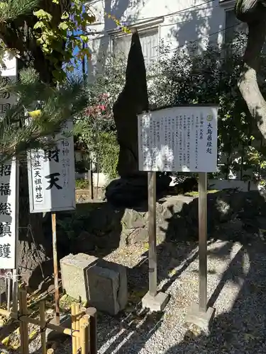 蛇窪神社(東京都)