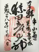 巣鴨猿田彦庚申堂(東京都)