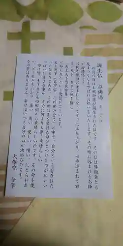 大雄院のその他建物