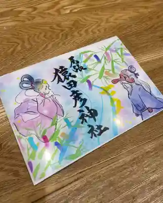 白い紙をひいて飾っておいていただいても結構です。