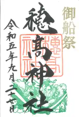 穂高神社本宮(長野県)