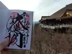 清水寺の御朱印