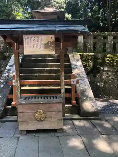 久能山東照宮の御朱印