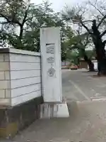 延命寺(群馬県)