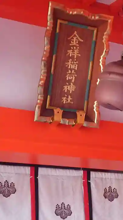 金神社のその他建物