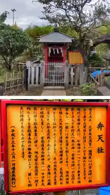 亀戸天神社(東京都)