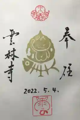 御朱印帳を授与していただいた時のみ，御朱印帳直書きの御朱印を授与いただけます😻