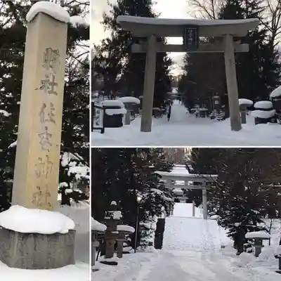 住吉神社のその他建物