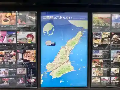 伊弉諾神宮(兵庫県)