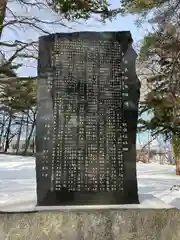 北広島市総鎮守　廣島神社(北海道)