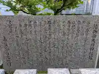 徳兵衛大明神(大阪府)