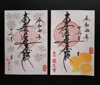 令和4年12月 雪 みかん