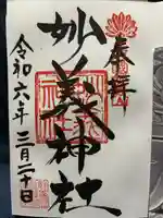 妙義神社(群馬県)