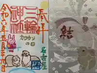 三輪神社(愛知県)