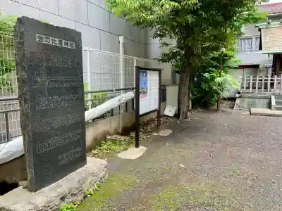 金刀比羅神社(東京都)