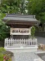 諏訪大社下社秋宮(長野県)