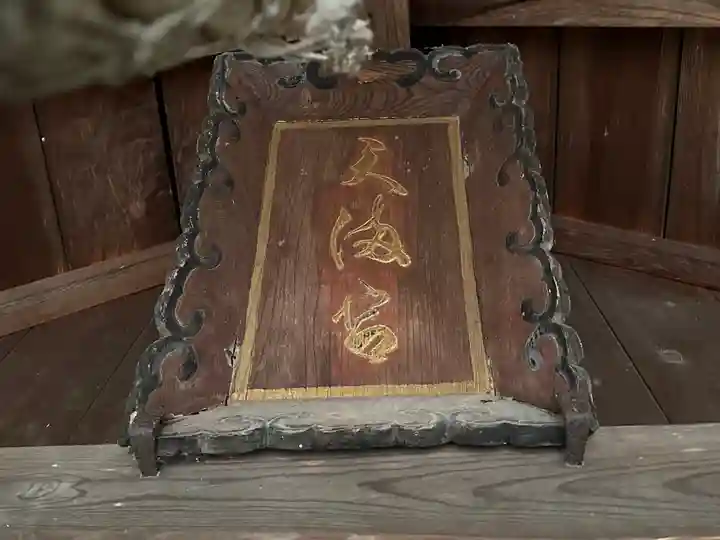 船町天神社(兵庫県)