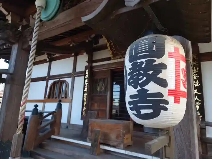 圓教寺(神奈川県)