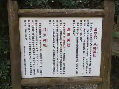 桜ヶ池池宮神社の歴史