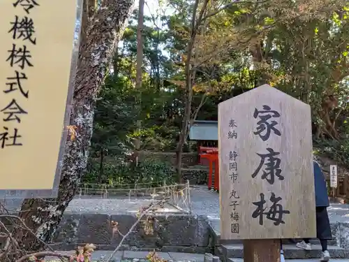 久能山東照宮(静岡県)