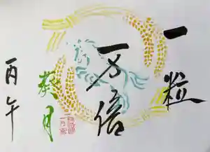釧路一之宮 厳島神社の御朱印 2026年06月12日(金)〜(2026年06月11日(木) 15時55分28秒投稿)