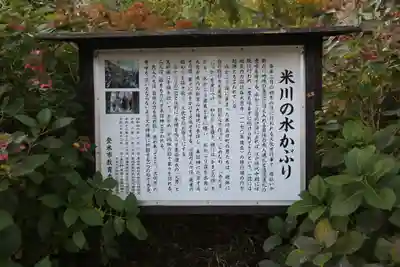 大慈寺(宮城県)