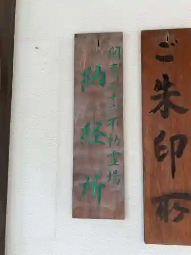 總持寺(東京都)