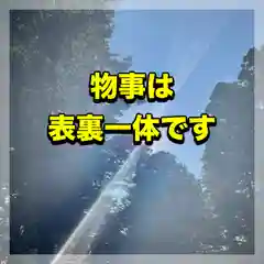 水原の一心さん(新潟県)