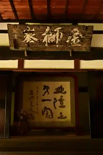 大乗寺(石川県)