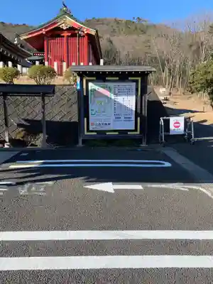 三毳不動尊のその他建物