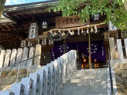 星田妙見宮(大阪府)